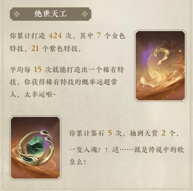 逆水寒手游上万玩家晒爆率,能让所有人都当上欧皇,也是离大谱了