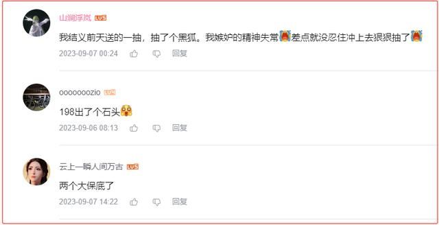 逆水寒手游上万玩家晒爆率,能让所有人都当上欧皇,也是离大谱了