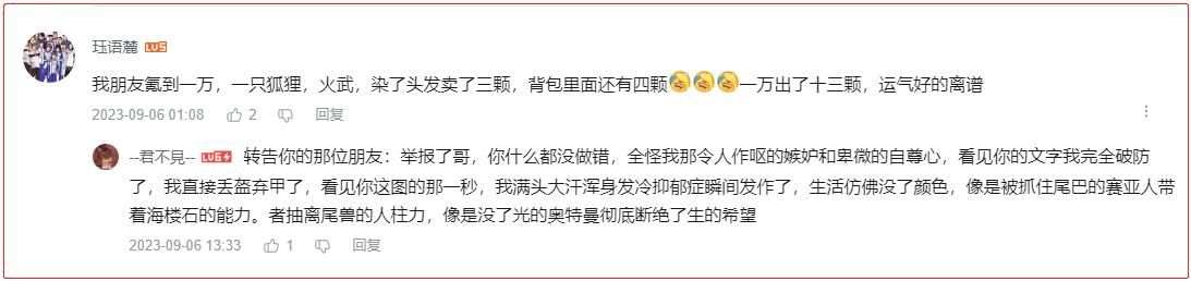 逆水寒手游上万玩家晒爆率,能让所有人都当上欧皇,也是离大谱了