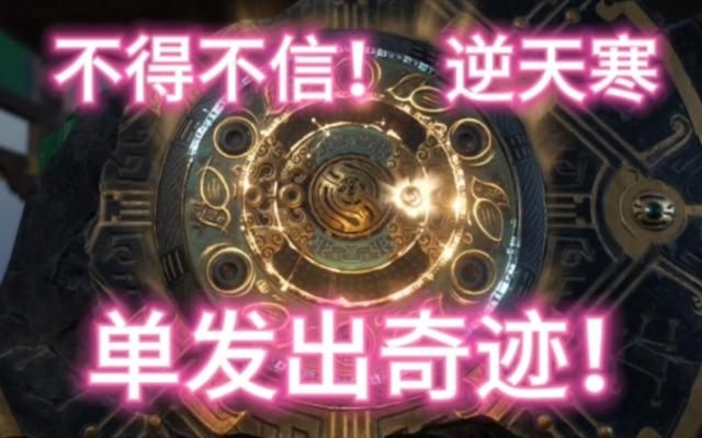 逆水寒手游上万玩家晒爆率,能让所有人都当上欧皇,也是离大谱了