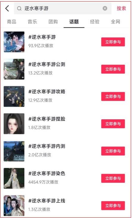 逆水寒手游火出国门了，官方：做梦也没想到是以这么土的方式