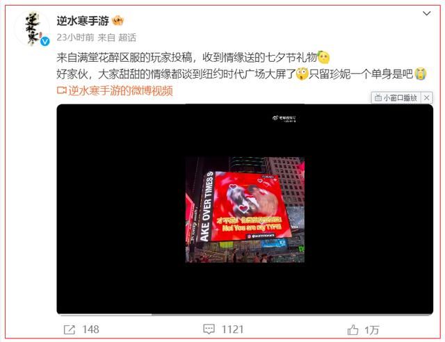 逆水寒手游火出国门了，官方：做梦也没想到是以这么土的方式