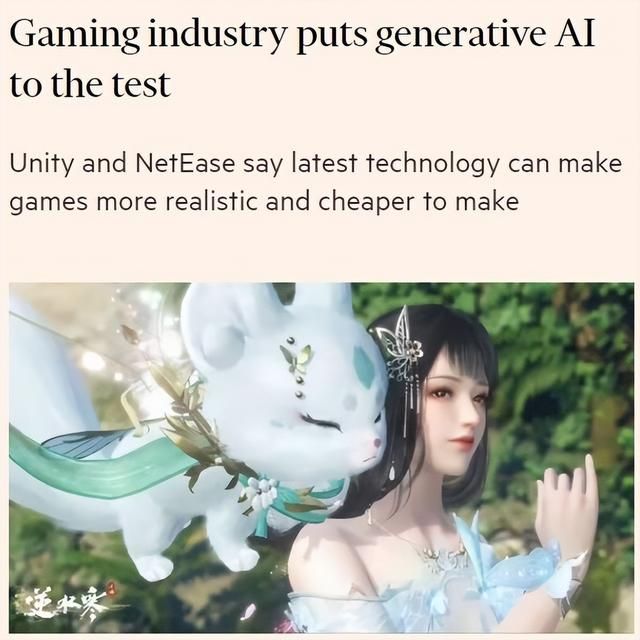 逆水寒手游火出国门了，官方：做梦也没想到是以这么土的方式