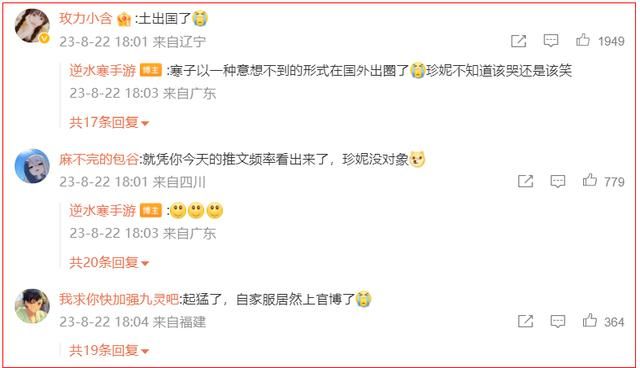 逆水寒手游火出国门了，官方：做梦也没想到是以这么土的方式