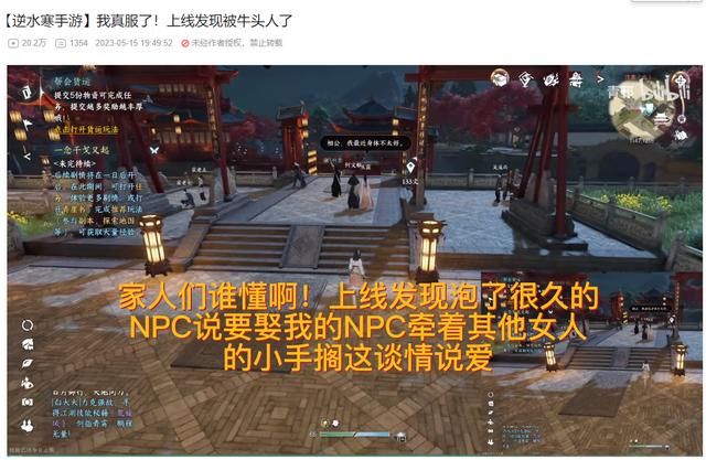 逆水寒手游火出国门了，官方：做梦也没想到是以这么土的方式