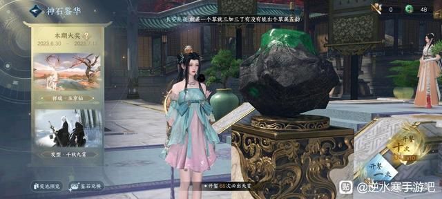 逆水寒手游神豪感叹:最后悔没往游戏里砸1000万!