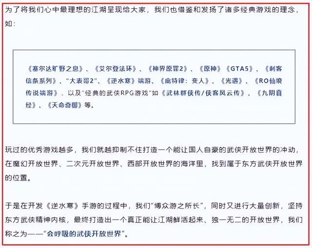 逆水寒手游能当单机玩吗?对比GTA和底特律变人到底如何?