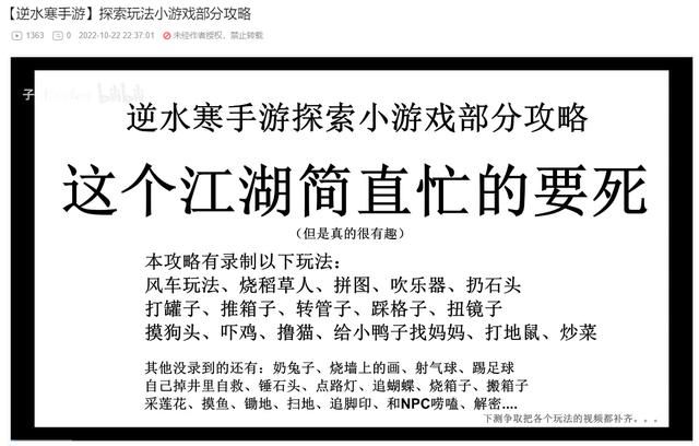 逆水寒手游能当单机玩吗?对比GTA和底特律变人到底如何?