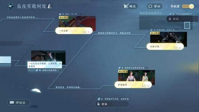 逆水寒手游能当单机玩吗?对比GTA和底特律变人到底如何?