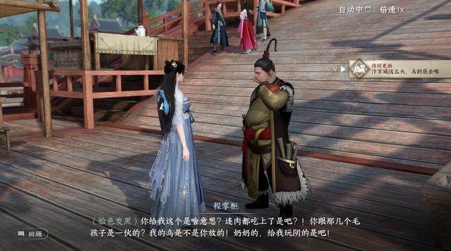 逆水寒手游能当单机玩吗?对比GTA和底特律变人到底如何?