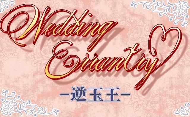 逆玉王：当年火遍玩家圈，却在网吧难寻踪迹的神秘游戏