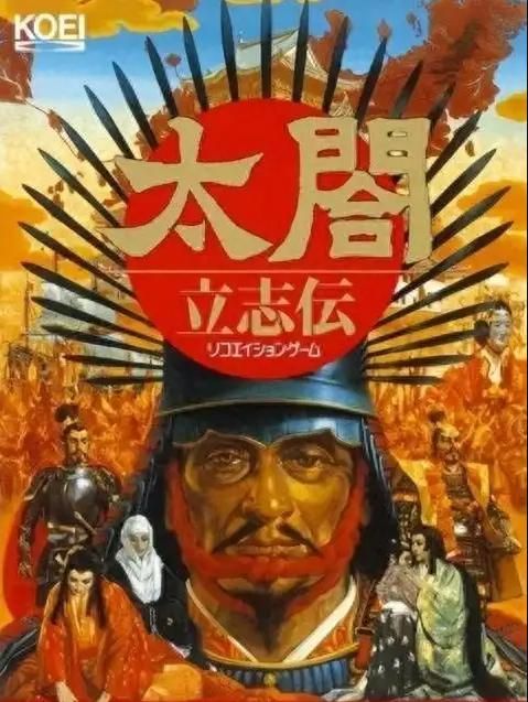 通宵肝过的《太阁立志传》,为何成了再也等不到的续作?