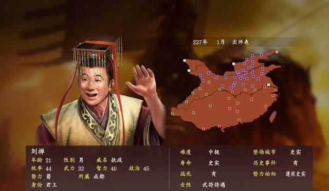 逼死魏延的杨仪，在三国志13中不要太废，还真是两害取其轻！