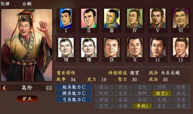 逼死魏延的杨仪,在三国志13中不要太废,还真是两害取其轻!