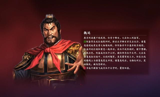 逼死魏延的杨仪,在三国志13中不要太废,还真是两害取其轻!