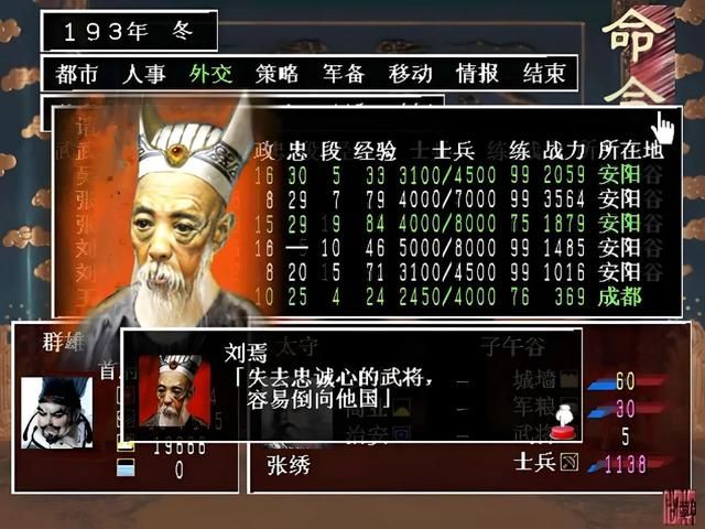 郑问之三国志:画风和难度就已经劝退了大半玩家!