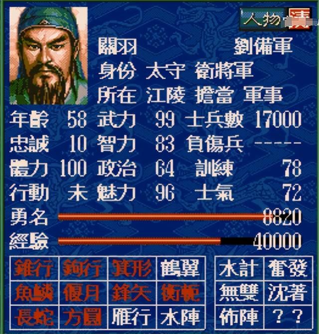 都在争论三国志9和三国志11谁才是最好的,其实三国志5被低估了!