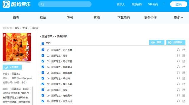 都在争论三国志9和三国志11谁才是最好的,其实三国志5被低估了!