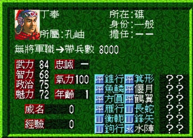 都在争论三国志9和三国志11谁才是最好的,其实三国志5被低估了!