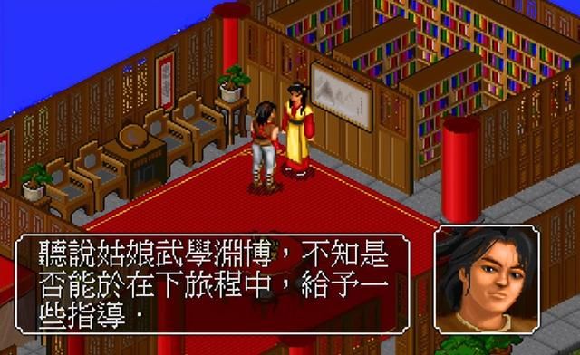 金庸群侠传:那时就凭游戏名字就吸引了无数玩家!