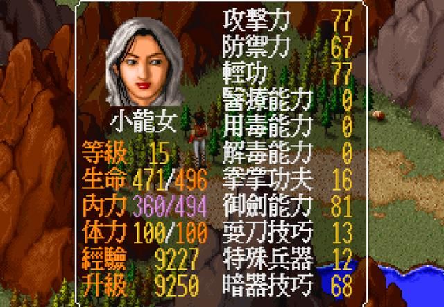 金庸群侠传:那时就凭游戏名字就吸引了无数玩家!