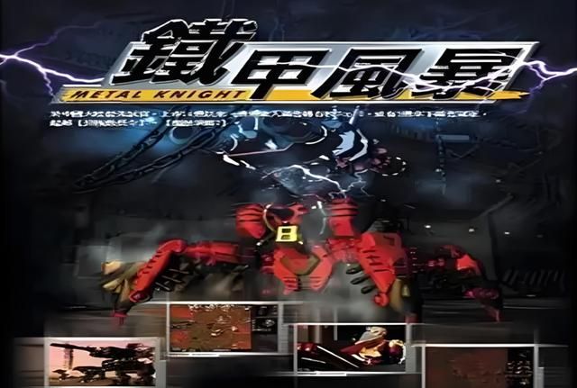 铁甲风暴：虽说是模仿红警的国产RTS，可组合机甲的玩法也太顶了