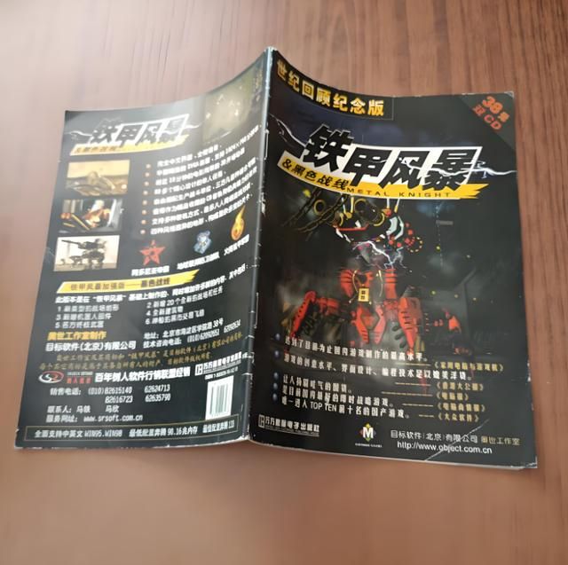 铁甲风暴:虽说是模仿红警的国产RTS,可组合机甲的玩法也太顶了