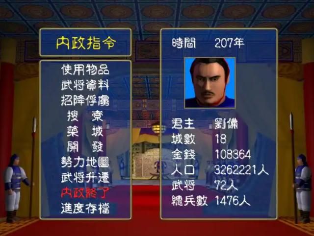 随着年龄的增长,最简单的三国群英传1反而成了最怀念的游戏!