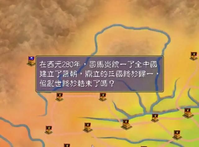 随着年龄的增长,最简单的三国群英传1反而成了最怀念的游戏!