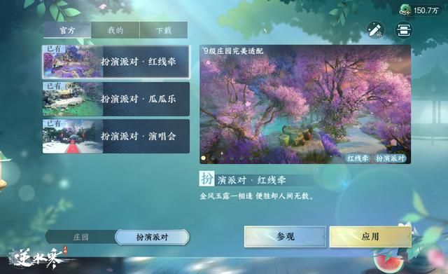 靠“缝合”缝出中国顶流,吃到甜头的逆水寒手游,嚣张过头了