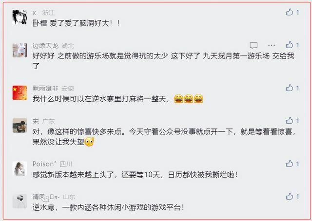 靠“缝合”缝出中国顶流,吃到甜头的逆水寒手游,嚣张过头了