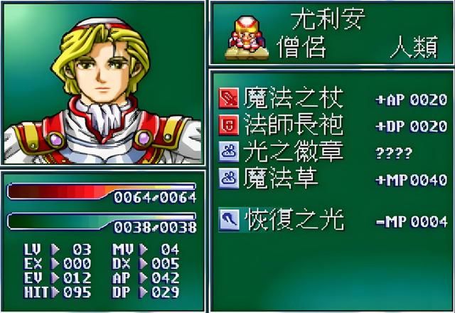 风之纹章:看画面真不像是DOS游戏,只可惜是炎龙系列的绝唱