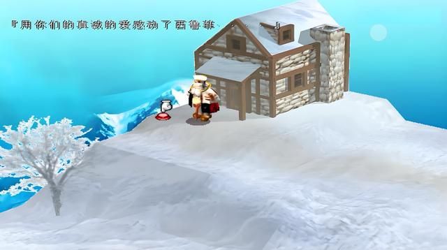 风色幻想SP:游戏的四大结局当年你都打出过哪些?