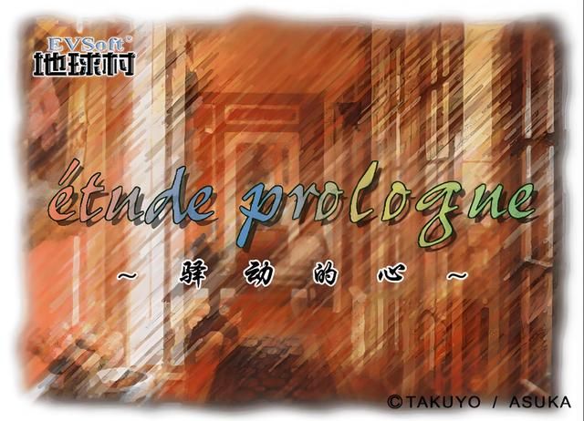 驿动的心:当年不逊色心跳回忆的一款恋爱游戏,为何如今被遗忘了