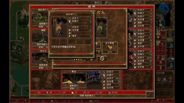 魔法门英雄无敌3—攻略指南:地下城种族最全面的介绍!