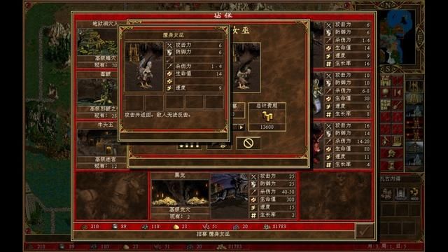 魔法门英雄无敌3—攻略指南:地下城种族最全面的介绍!
