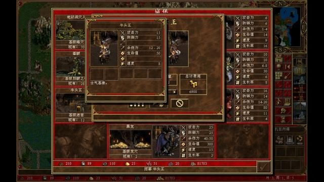 魔法门英雄无敌3—攻略指南:地下城种族最全面的介绍!