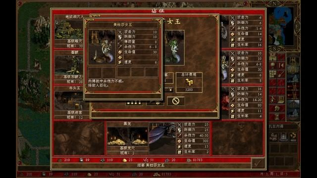 魔法门英雄无敌3—攻略指南:地下城种族最全面的介绍!