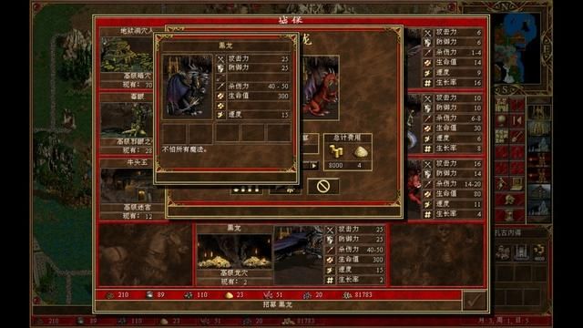 魔法门英雄无敌3—攻略指南:地下城种族最全面的介绍!