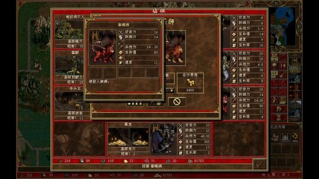 魔法门英雄无敌3—攻略指南:地下城种族最全面的介绍!