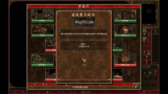 魔法门英雄无敌3—攻略指南:地下城种族最全面的介绍!