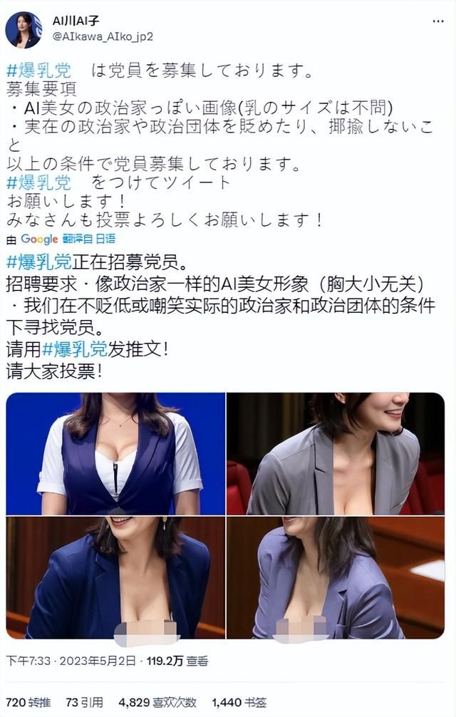 10分钟骗430万、造假的美女议员,AI诈骗终于要爆发了