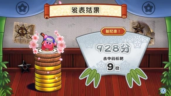 12年前的“冷饭”,是现在最棒的2D星之卡比