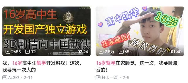 16岁辍学做游戏,要向“瞧不起我的人证明自己”