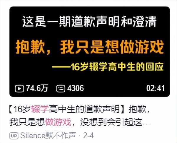 16岁辍学做游戏,要向“瞧不起我的人证明自己”