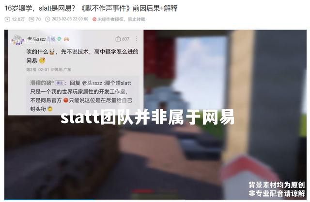 16岁辍学做游戏,要向“瞧不起我的人证明自己”