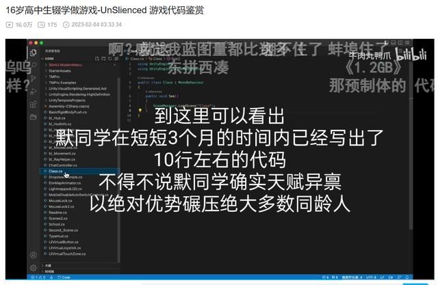 16岁辍学做游戏,要向“瞧不起我的人证明自己”
