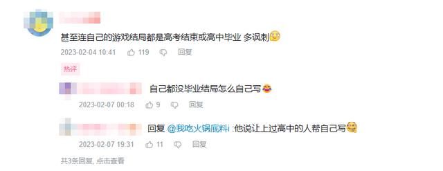 16岁辍学做游戏,要向“瞧不起我的人证明自己”