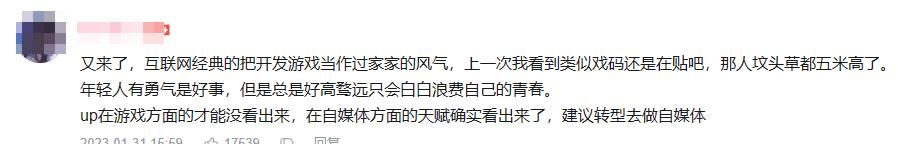 16岁辍学做游戏,要向“瞧不起我的人证明自己”