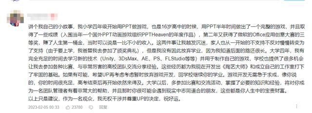 16岁辍学做游戏,要向“瞧不起我的人证明自己”
